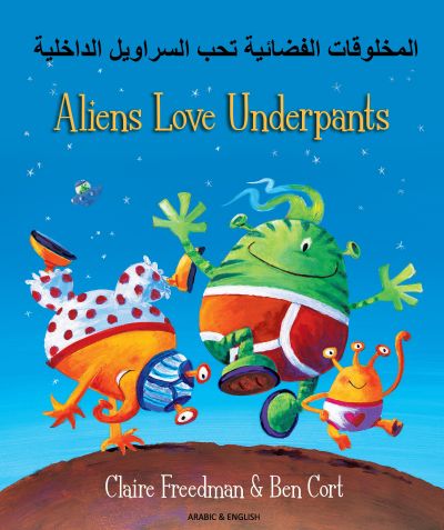 ALIENS LOVE UNDERPANTS ARABIC