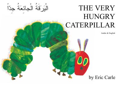 HUNGRY CATERPILLAR ARABIC